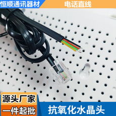 恒順通訊 優(yōu)質(zhì)電話線批發(fā)，保障通信穩(wěn)定暢通